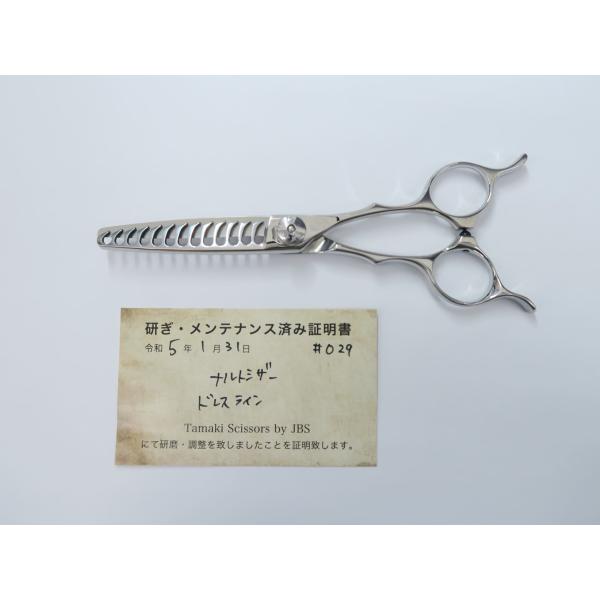 Bランク ナルトシザー naruto scissors ドレスラインセニング 美容師