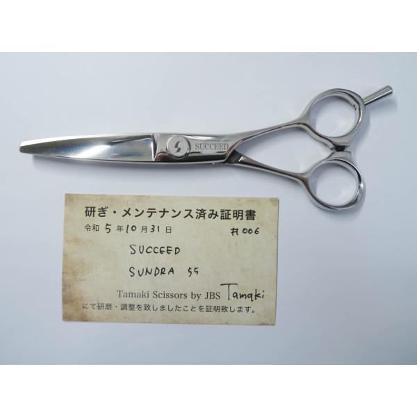 サクシード ドライカット用 サンドラ 【公式通販】