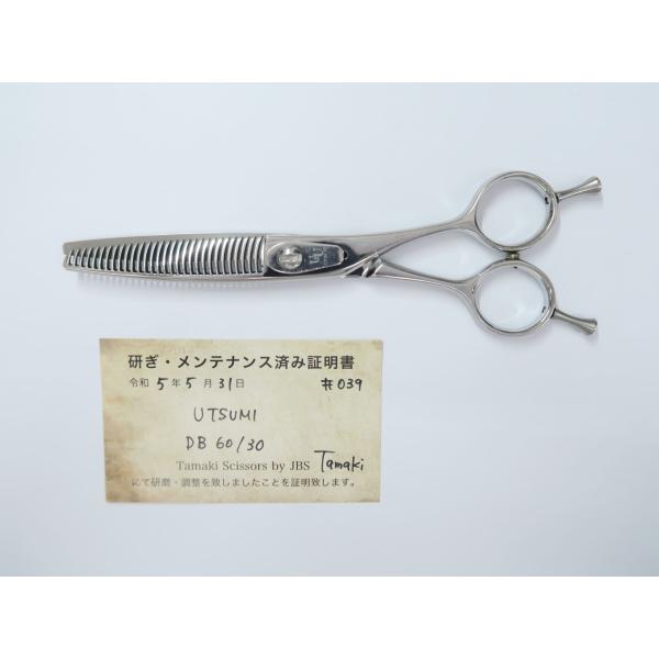 Bランク UTSUMI ウツミ 内海 DB60/30セニング 美容師・理容師 6.0