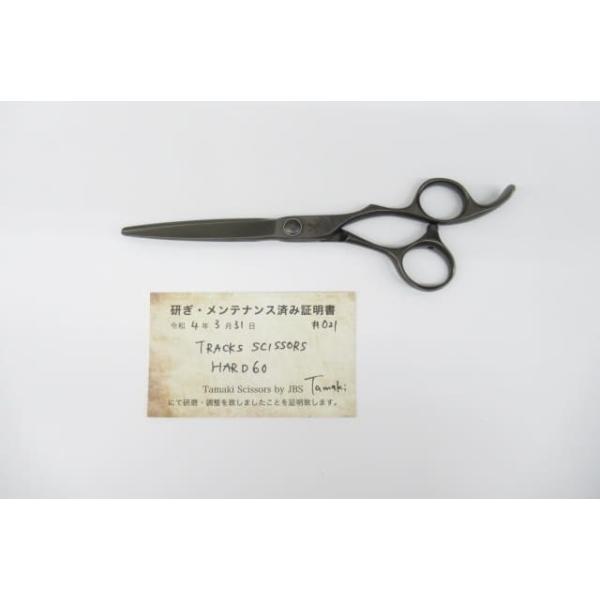 Bランク【TRACKS SCISSORS トラックスシザーズ】 HARD60シザー Bランク【TRACKS SCISSORS トラックスシザーズ】 HARD60シザー