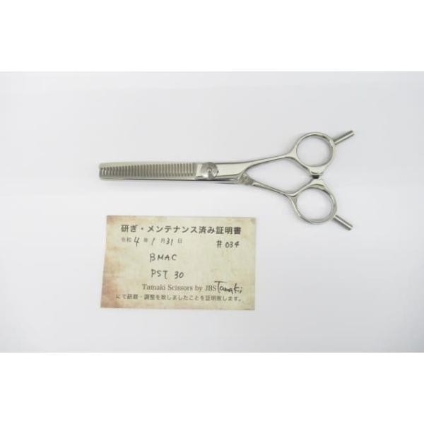 b-mac セニング シザー マック(bmac)_セニングシザー研がせていただきました | 理美容