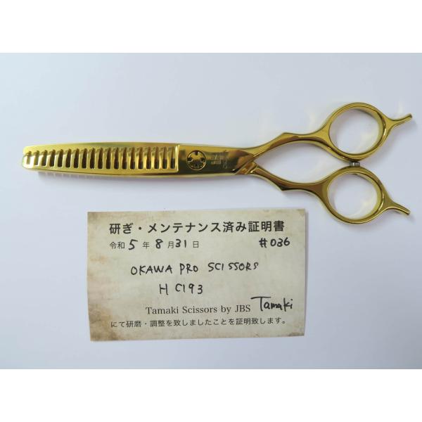 オオカワ 193 セニング シザー 6インチ オオカワ 193 セニング