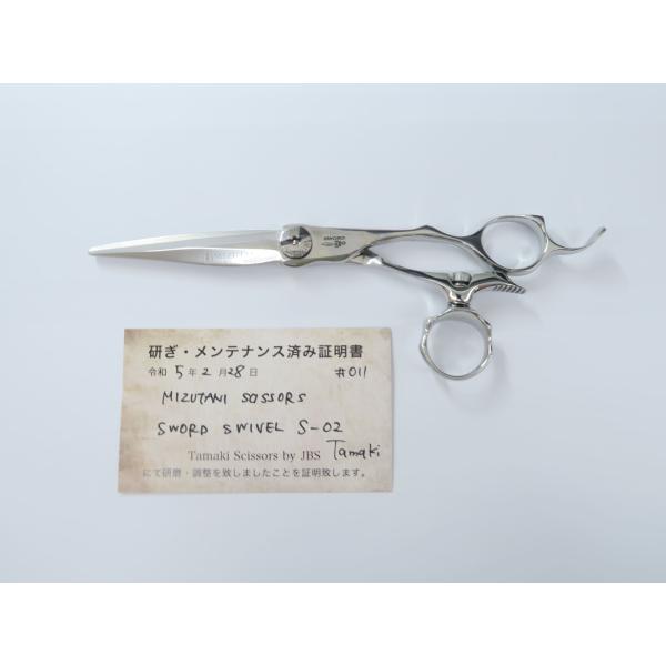 ミズタニシザーMIZUTANIS スウォード ウッド W-02 【未使用品】 SWORD Wood W-02 | ミズタニシザーズ