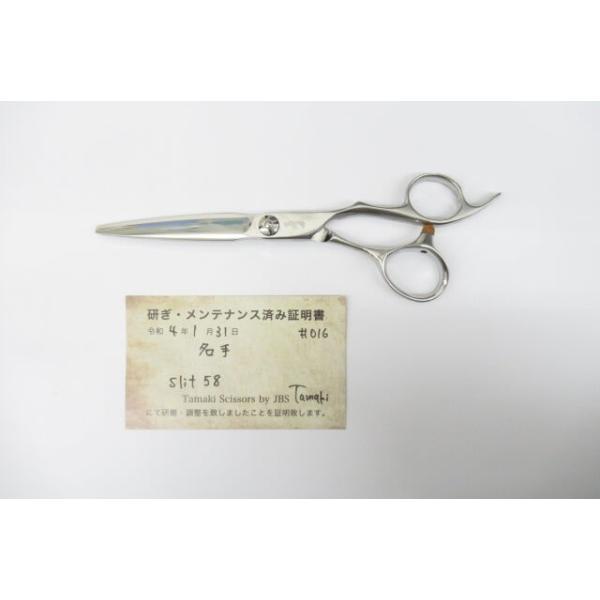 5,8インチシザー 理容師 美容師 ハサミ シザー Bランク【名手 HAND】 slit-58シザー ハサミ鋏 はさみ 美容師