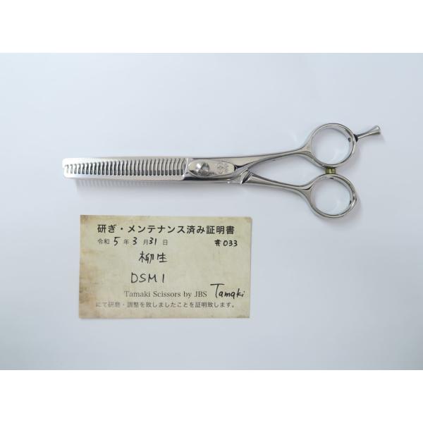 シザー　セニング　美容　柳生 株式会社 柳生 | 製品案内