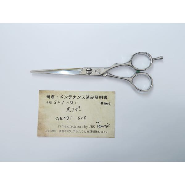 Bランク 光シザー HIKARI ヒカリ GENJI 525シザー 美容師・理容