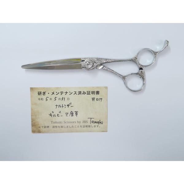 ナルトシザー 6.3インチ ギルビーZⅡ 超美品 ギルビーZⅡ/GilvyZⅡ | カットシザーズ | 美容鋏(ハサミ)・理容