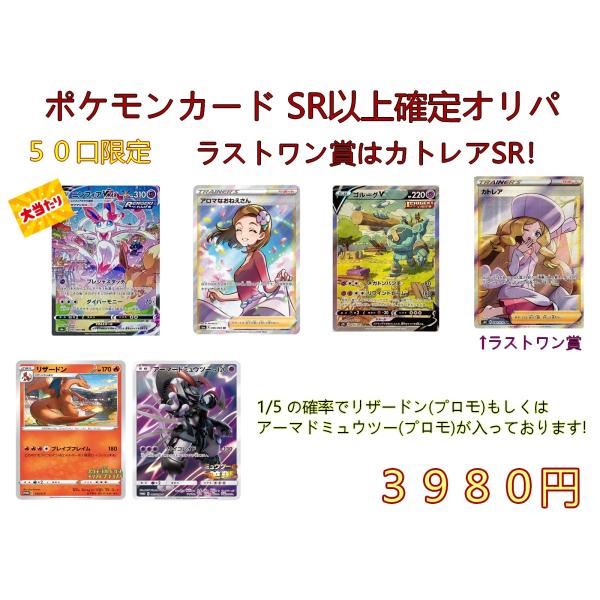 50口限定 ポケモンカード オリパ 当たりはニンフィアvmax Hr 398orp ユーズドストア 通販 Yahoo ショッピング