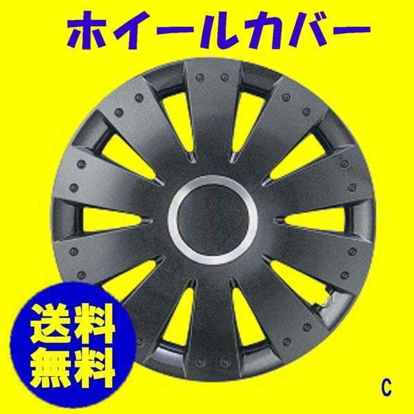 ホイールカバー＜12インチ用＞新品4枚SET＜12C＞ : USED THE