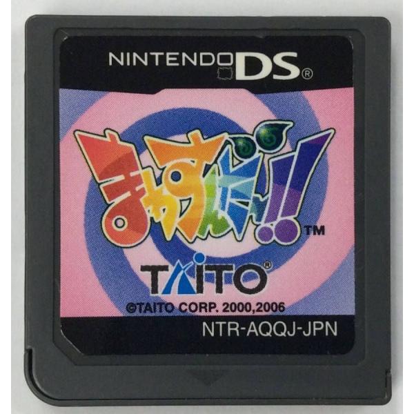 NDS まわすんだ~!!＊ニンテンドーDSソフト