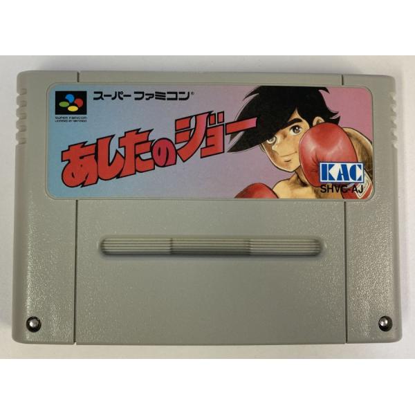 ■タイトルSFC あしたのジョー■商品名スーパーファミコンソフト(ソフトのみ)■商品状態ソフト：難あり（やけあり）箱：無し説明書：無し■その他