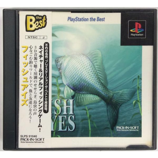 スーパーセール Selectanime店フィッシュアイズ Ii 体験版 Playstation Nuseluj Com