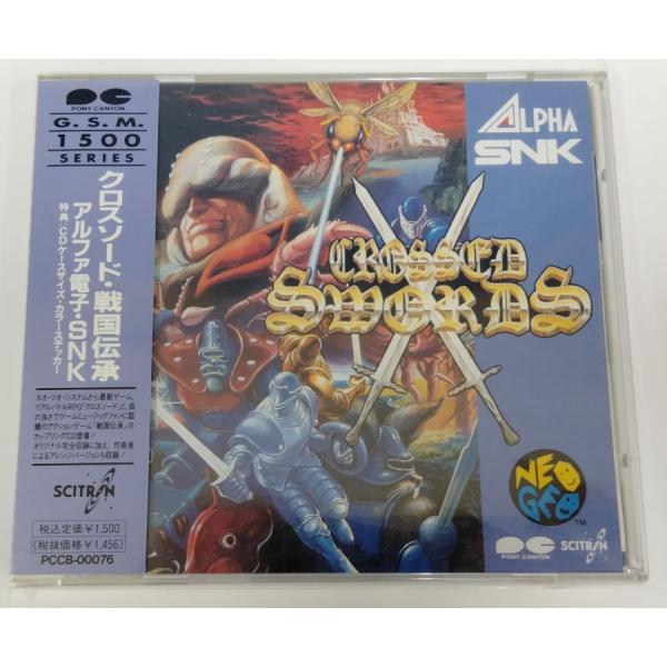 【中古】 CROSSED SWORDS 戦国伝承＊ゲームミュージックCD(未開封品)【メール便可】