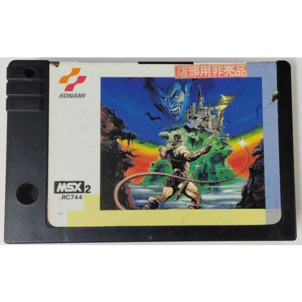 中古】MSX2 悪魔城ドラキュラ 店頭用非売品＊MSX2ソフト(ソフトのみ