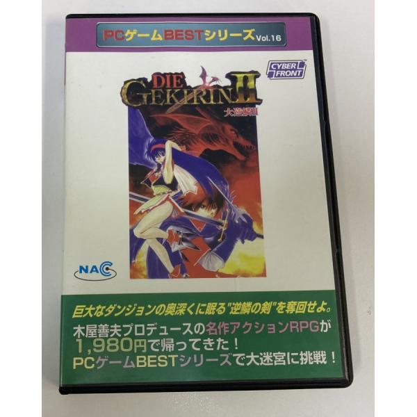 大逆鱗 2 pc 中古】Win PCゲームBestシリーズ Vol.16 大逆鱗 2＊Windowsソフト(箱説