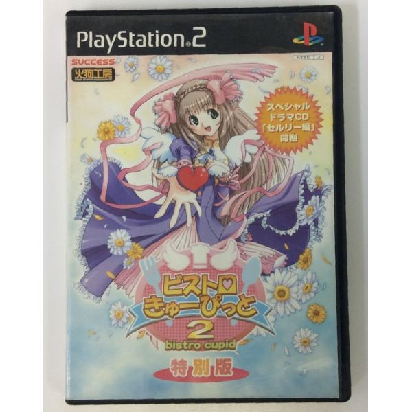【中古】ビストロ・きゅーぴっと 2 通常版 (Playstation2) usedgames_1000024149821
