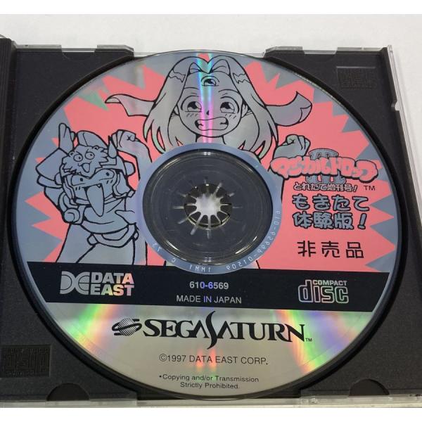 【中古】Ultra2000 マジカルドロップ 3 ~とれたて増刊号!~ 中古】SS マジカルドロップIII とれたて増刊号! もぎたて体験版!＊セガ