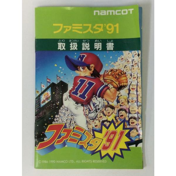 ファミコンソフト FC 中古】FC ファミスタ'91＊ファミコンソフト(説明書のみ)【メール便可