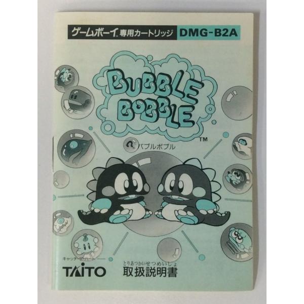 中古】GB バブルボブル＊ゲームボーイソフト(説明書のみ