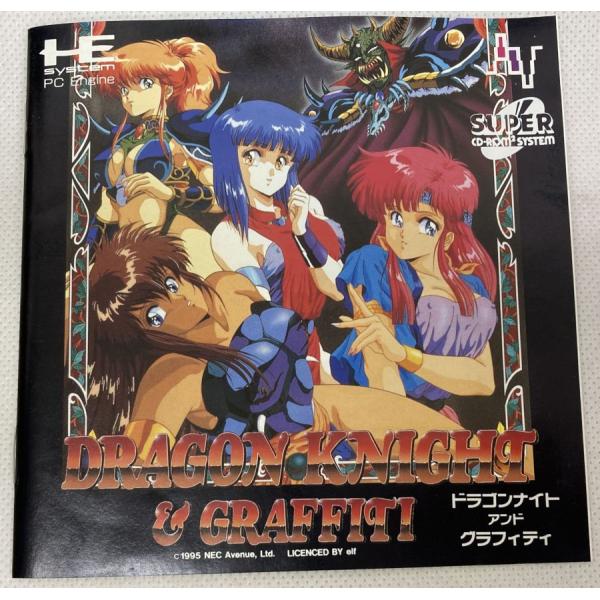 中古】PCECD ドラゴンナイト&グラフィティ*PCエンジンCD-ROM2 中古】PCECD ドラゴンナイト&グラフィティ*PCエンジンCD-ROM2