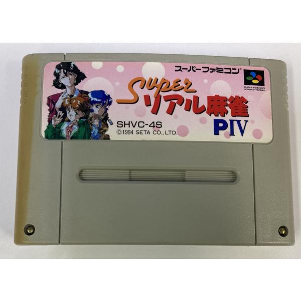 SFC スーパーリアル麻雀P4 （ソフトのみ） スーパーファミコン スーファミ