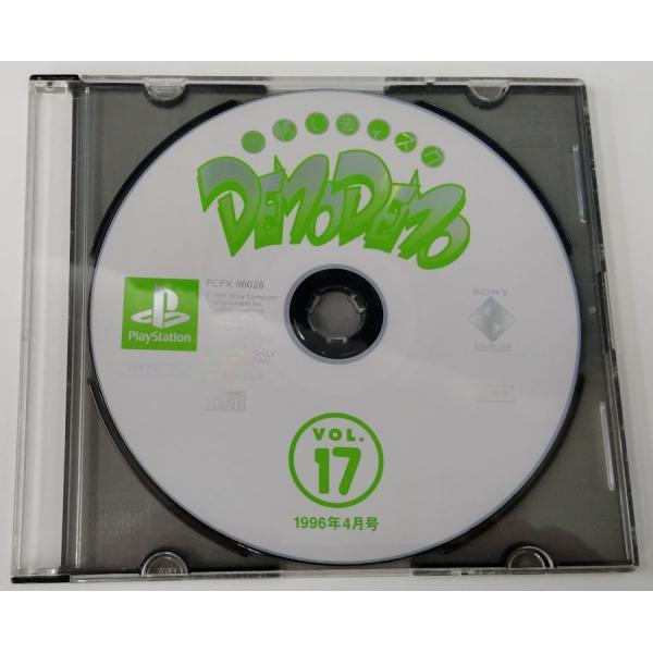 中古】PS お試しディスク DEMODEMO PLAY STATION Vol.17 