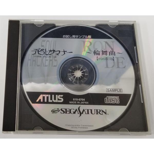■タイトルSS デビルサマナーソウルハッカーズ＆RONDE〜輪舞曲〜お試し用サンプル版■商品名セガサターンソフト(箱付)■商品状態ソフト：良い箱：可説明書：無し■その他