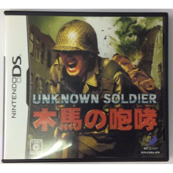 NDS UNKNOWN SOLDIER 〜木馬の咆哮〜＊ニンテンドーDSソフト