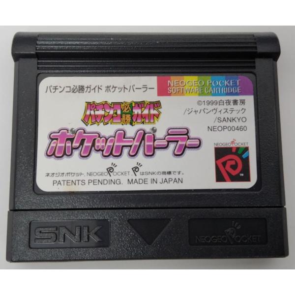 ■タイトルNGPC パチンコ必勝ガイドポケットパーラー■商品名ネオジオポケットカラーソフト(ソフトのみ)■商品状態ソフト：可箱：無し説明書：無し■その他