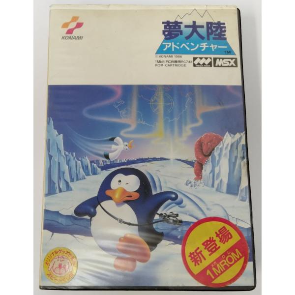MSX ソフト　夢大陸アドベンチャー 中古】MSX 夢大陸アドベンチャー＊MSXソフト(箱説付) : ユーズド