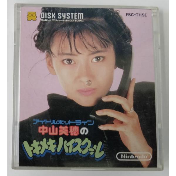 【中古】FCD 中山美穂のトキメキハイスクール＊ファミコンディスクソフト(ソフトのみ)【メール便可】
