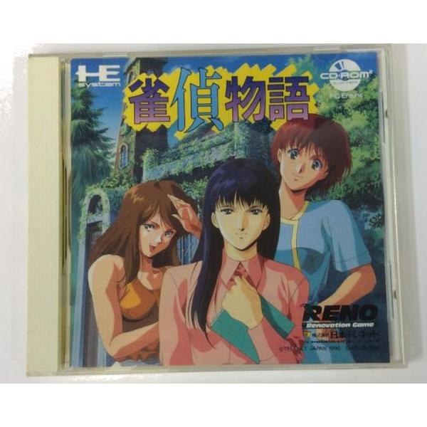 ■タイトルPCECD 雀偵物語■商品名PCエンジンCD-ROM2ソフト(箱説付)■商品状態ソフト：可箱：可説明書：良い■その他
