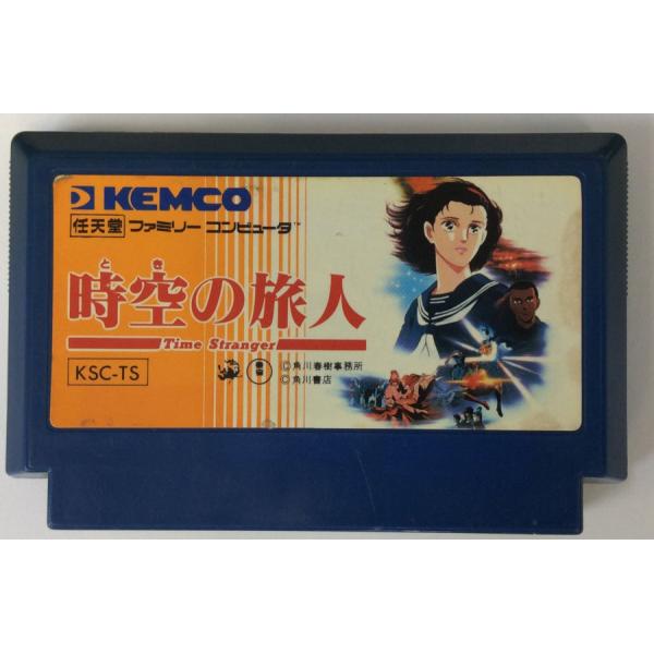 中古】FC 時空の旅人＊ファミコンソフト(ソフトのみ)【メール便可