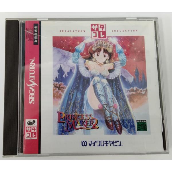 ■タイトルSS プリンセスメーカー 2 サタコレシリーズ■商品名セガサターンソフト(箱説付)■商品状態ソフト：良い箱：可（ひびあり）説明書：可■その他