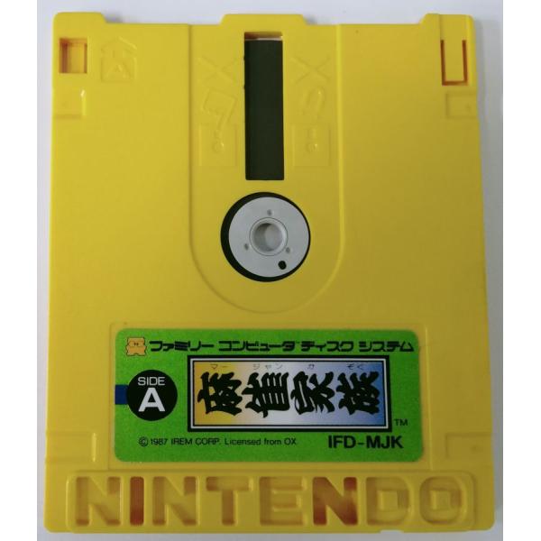 ■タイトルFCD 麻雀家族■商品名ファミコンディスクソフト(ソフトのみ)■商品状態ソフト：可箱：無し説明書：無し■その他