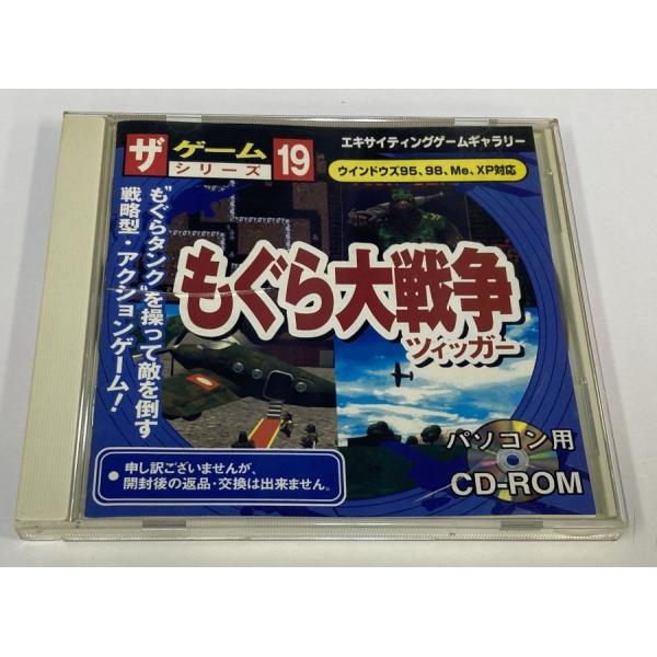 ■タイトルWin もぐら大戦争 ツィッガー ザ・ゲームシリーズ■商品名Windowsソフト(箱説付)■商品状態ソフト：可箱：難あり（表にひび）説明書：可（しみ）■その他