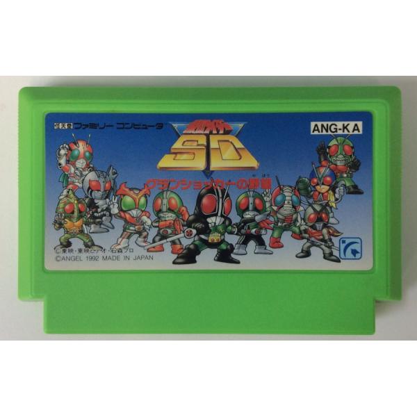 ■タイトルFC 仮面ライダーSD グランショッカーの野望■商品名ファミコンソフト(ソフトのみ)■商品状態ソフト：難あり（しみ、焼け）箱：無し説明書：無し■その他