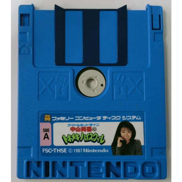 【中古】FCD 中山美穂のトキメキハイスクール＊ファミコンディスクソフト(ソフトのみ)【メール便可】