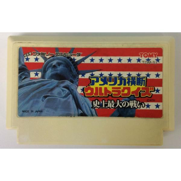 ■タイトルFC アメリカ横断ウルトラクイズ■商品名ファミコンソフト(ソフトのみ)■商品状態ソフト：難あり箱：無し説明書：無し■その他