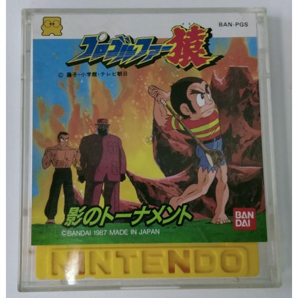 ■タイトルFCD プロゴルファー猿 影のトーナメント■商品名ファミコンディスクソフト(ソフトのみ)■商品状態ソフト：可箱：無し説明書：無し■その他ディスクケース付き