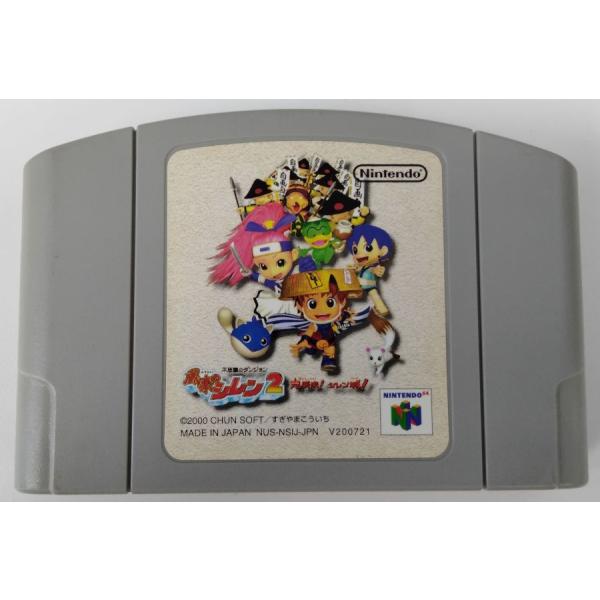 ■タイトルN64 不思議のダンジョン 風来のシレン2 鬼襲来!シレン城!■商品名ニンテンドウ64ソフト(ソフトのみ)■商品状態ソフト：可箱：無し説明書：無し■その他※こちらの商品は写真の商品と同状態の商品が発送されます。予めご了承ください。