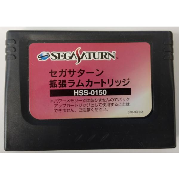■タイトルSS 拡張RAMカートリッジ■商品名セガサターン周辺機器(本体のみ)■商品状態本体：可箱：無し説明書：無し■その他※こちらの商品は写真の商品と同状態の商品が発送されます。予めご了承ください。