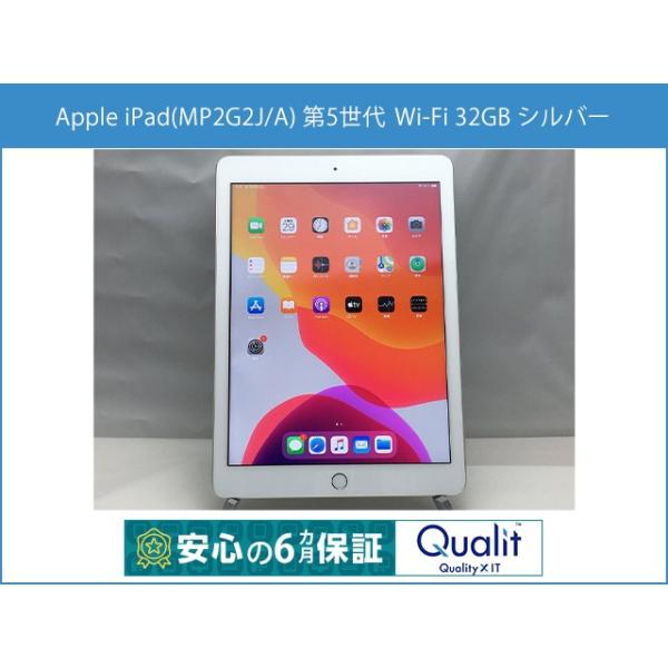 Ipad Mp2g2j A 第5世代apple Wi Fi 32gb シルバー17年頃購入 美品 中古 Buyee Buyee 提供一站式最全面最专业现地yahoo Japan拍卖代bid代拍代购服务
