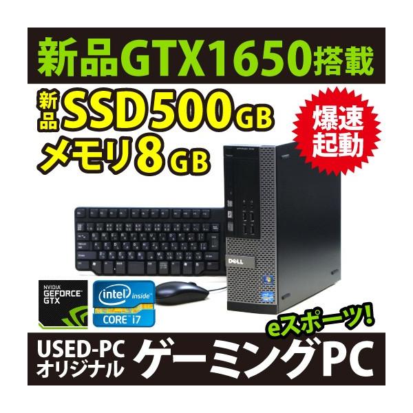 オンライン限定商品】 【パソコン】DELL OPTIPLEX 7010【爆速SSD