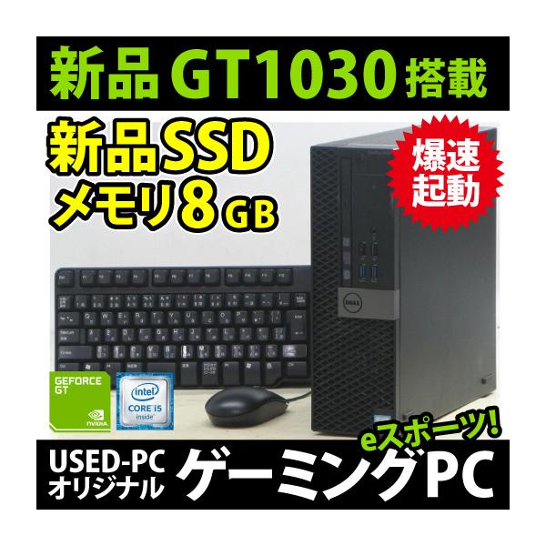PC/タブレット デスクトップ型PC ゲーミングPC 中古 デスクトップパソコン DELL Optiplex 3040-6500SF 