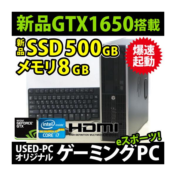 ゲーミングpc 中古 Hp Compaq 00elite Sff 3770 Corei7 メモリ8gb Ssd 500gb Gtx1650 Windows 10 Buyee Servis Zakupok Tretim Licom Buyee Pokupajte Iz Yaponii