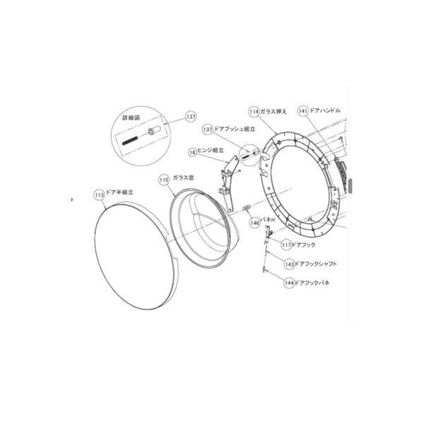 TOSHIBA 東芝 洗濯機 洗濯機用 ヒンジ組立 部品番号：42019432 返品