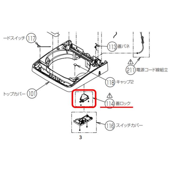 東芝 洗濯機用 ふたロック 部品コード:42069240 : Useful 東芝 洗濯機用 ふたロック 部品コード:42069240 : Useful