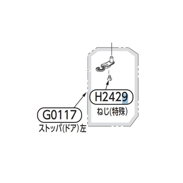 東芝 - まちゃん 定形外郵便対応可能】TOSHIBA 東芝 冷蔵庫部品 ドアストッパ（左