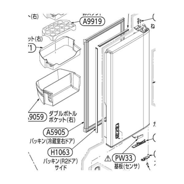 TOSHIBA 東芝 冷蔵庫用 パッキン 44066275 冷蔵室ドアパッキン（右